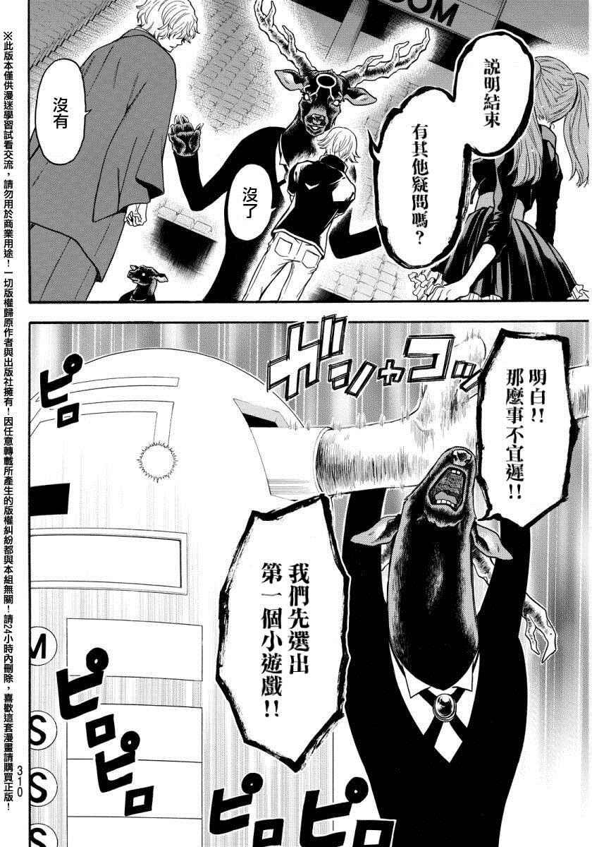 第134话