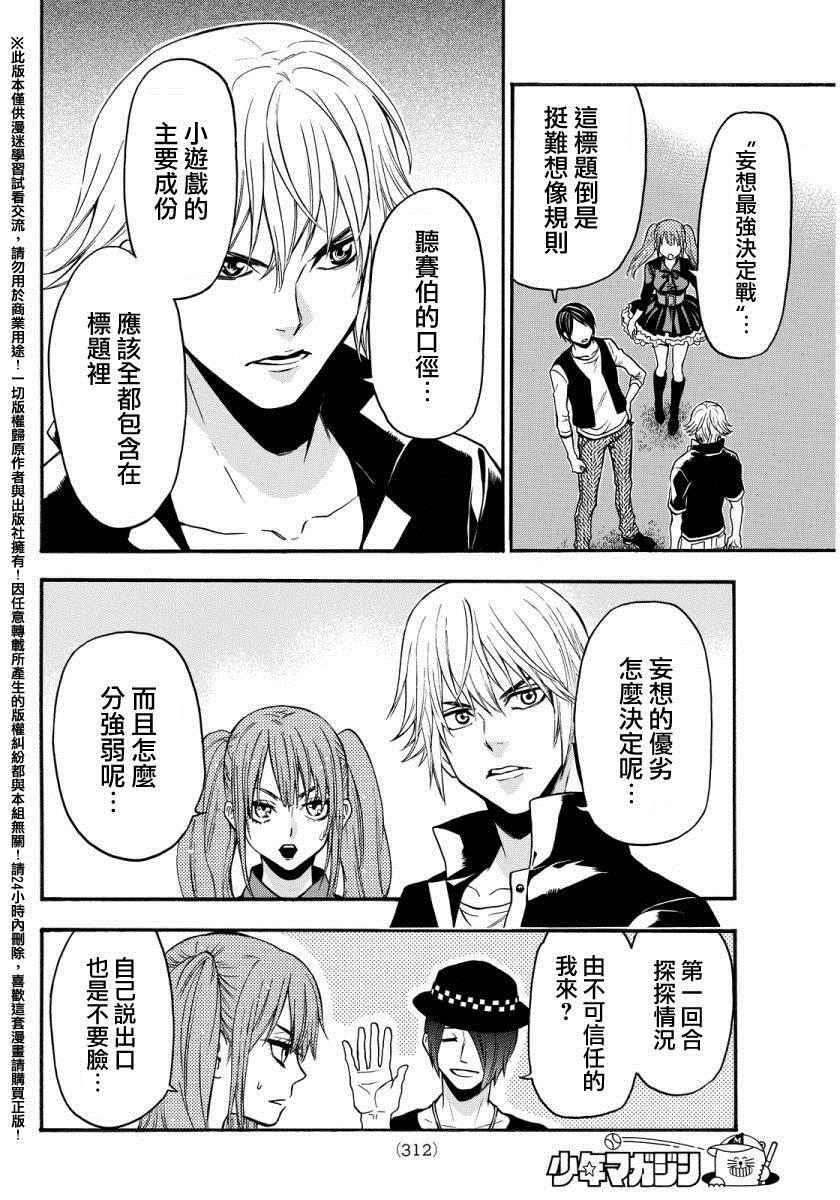 第134话