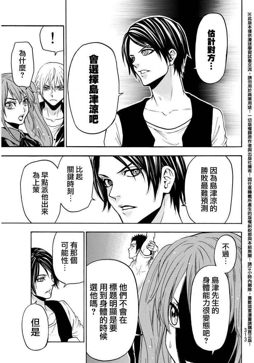 第134话