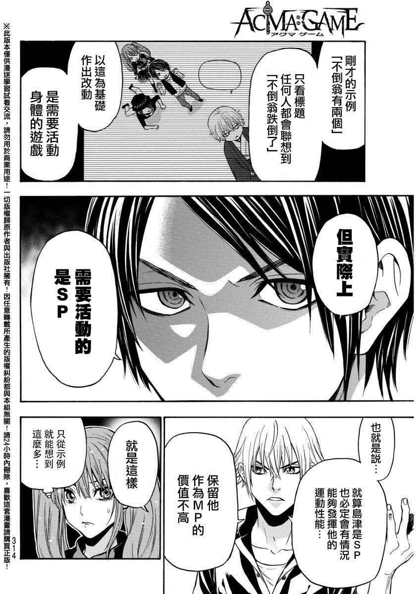 第134话