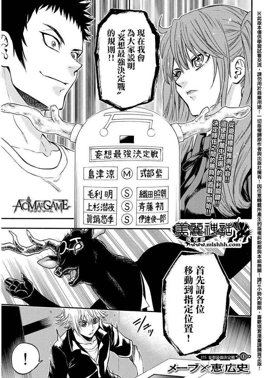 第135话