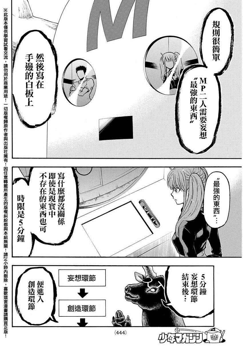 第135话