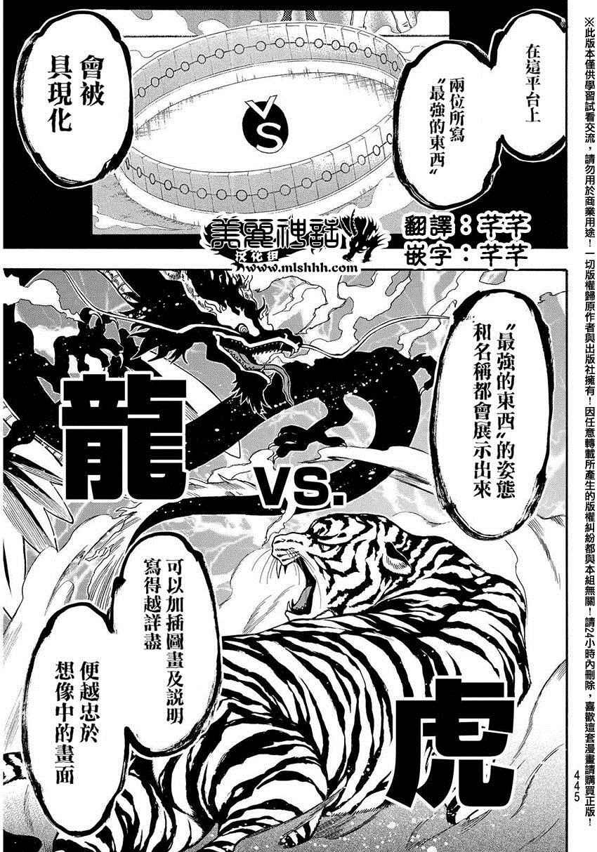 第135话