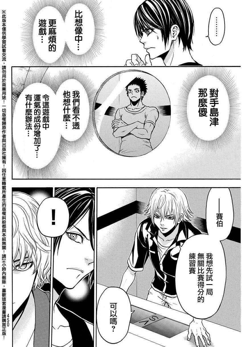 第135话