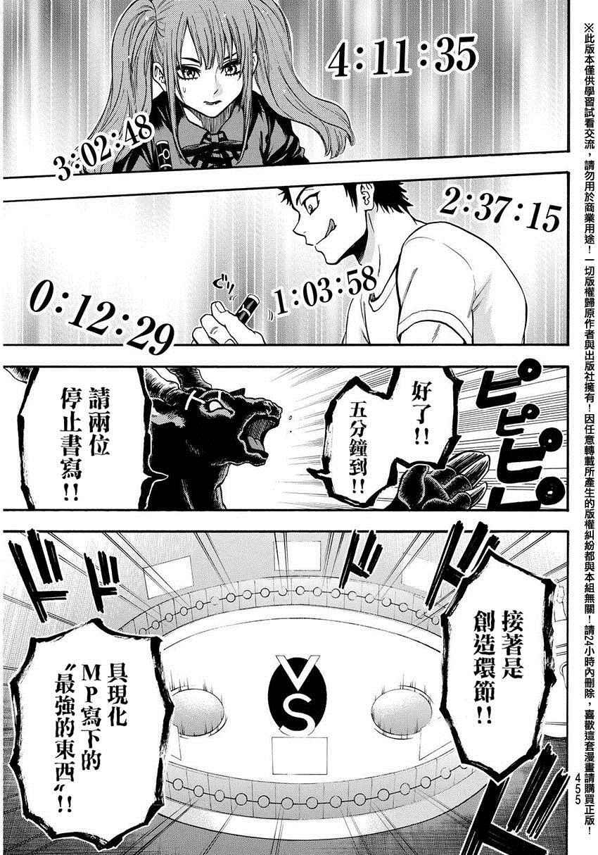 第135话