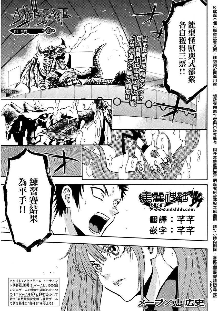 第136话