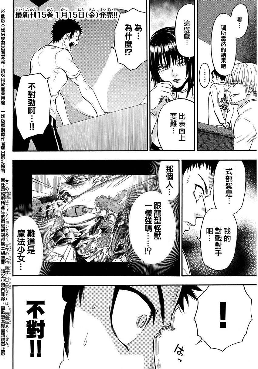 第136话