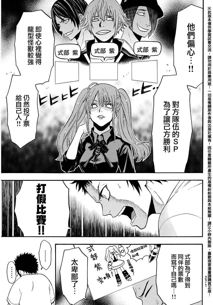 第136话