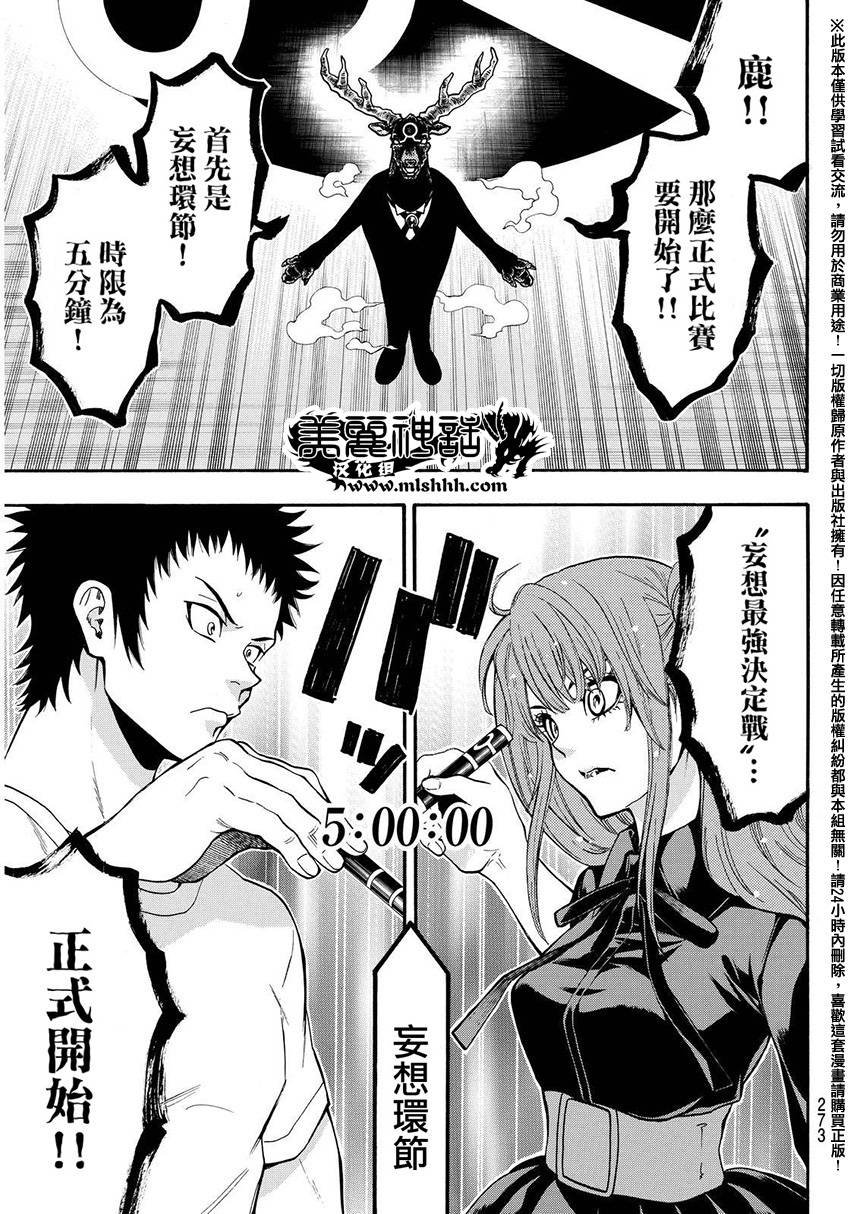 第136话