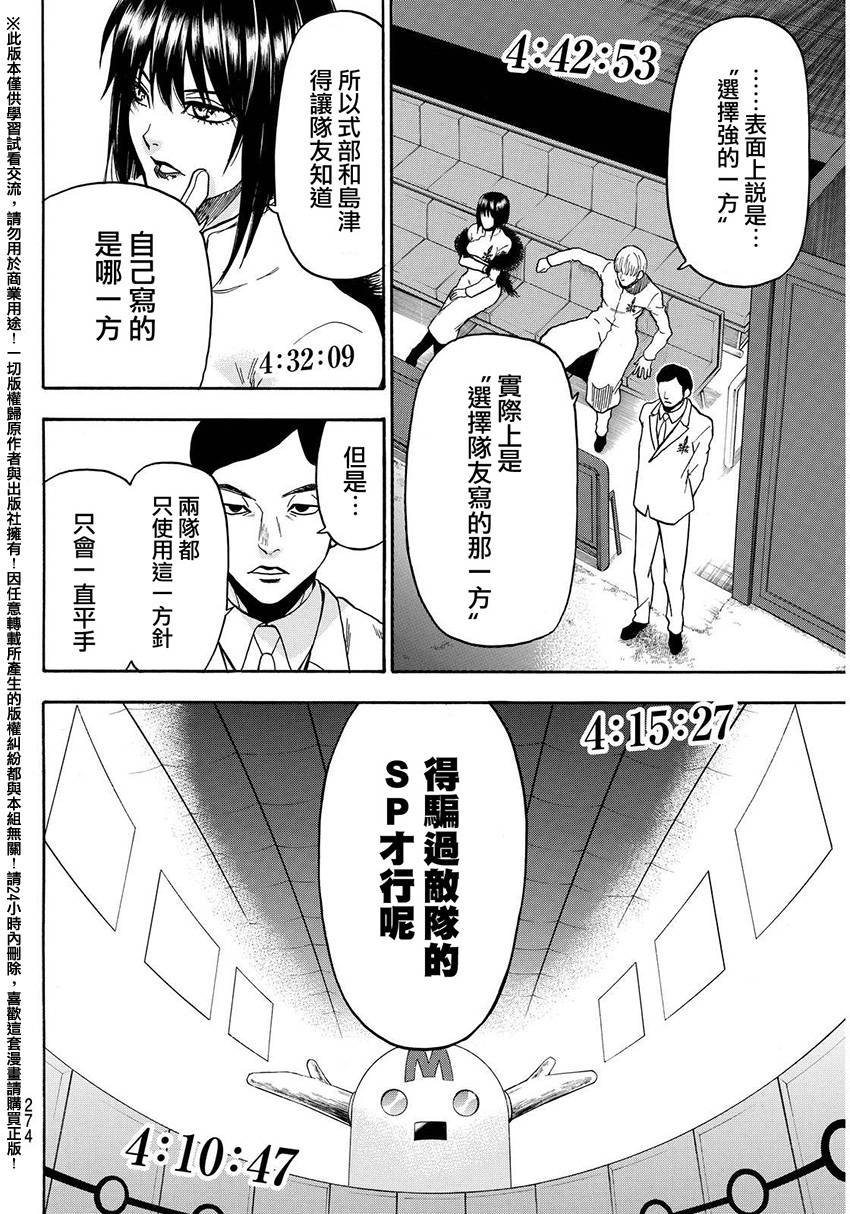 第136话