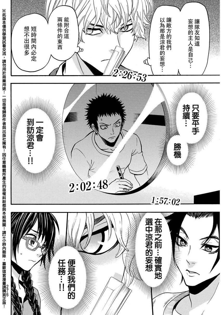 第136话