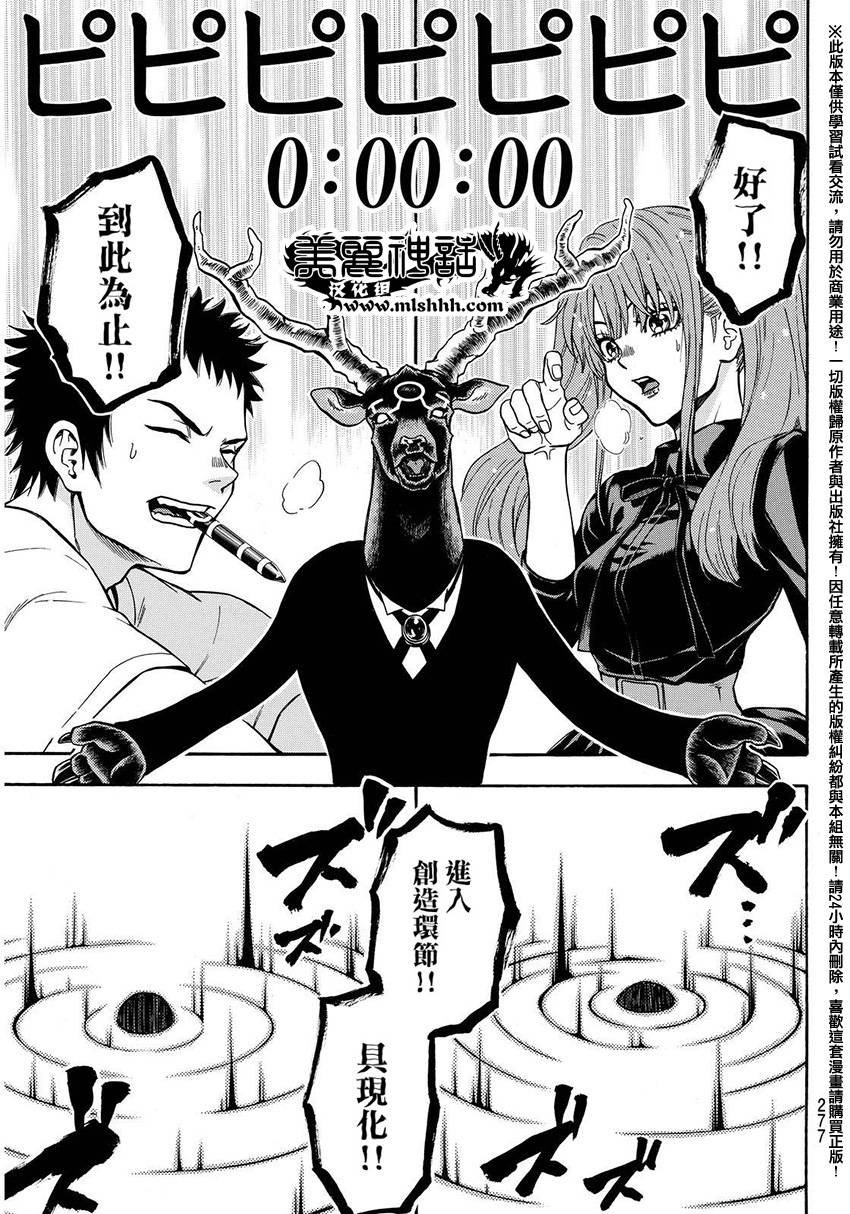 第136话