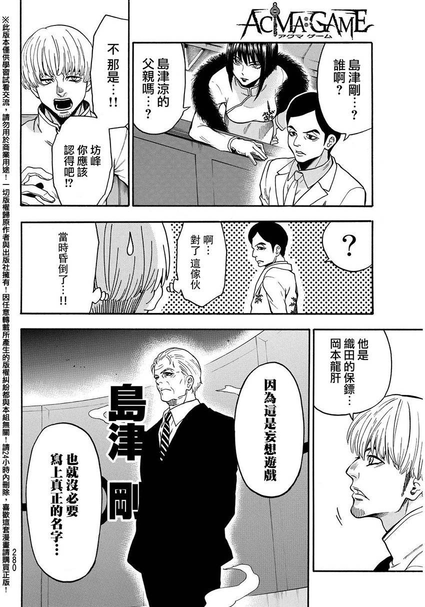 第136话