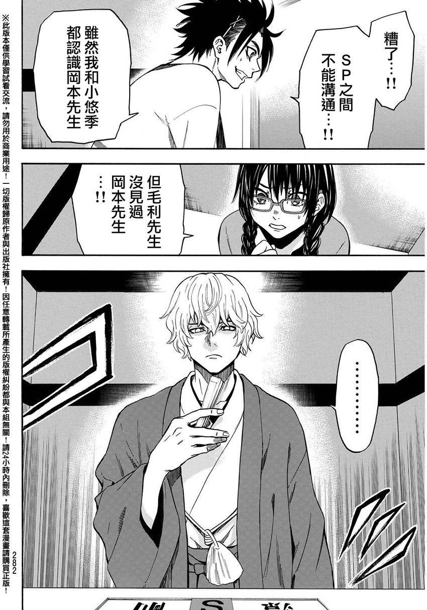 第136话