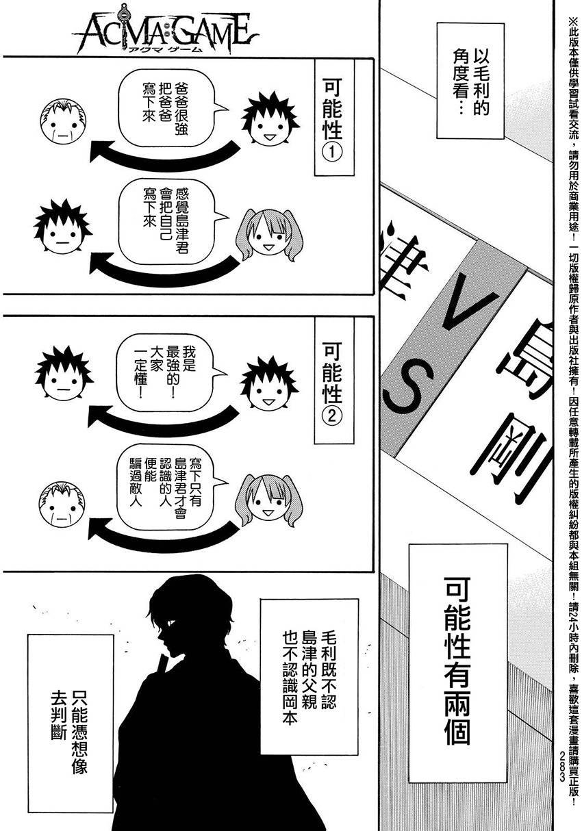 第136话