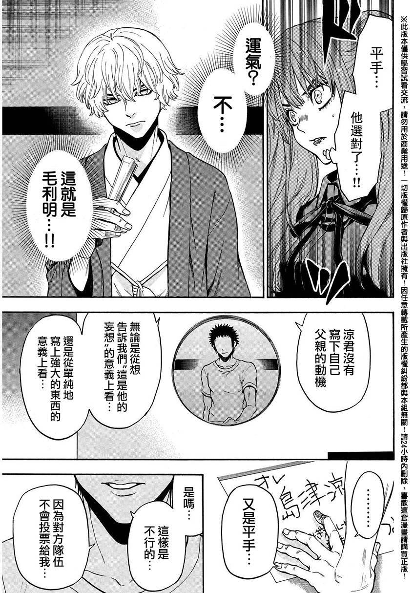 第136话