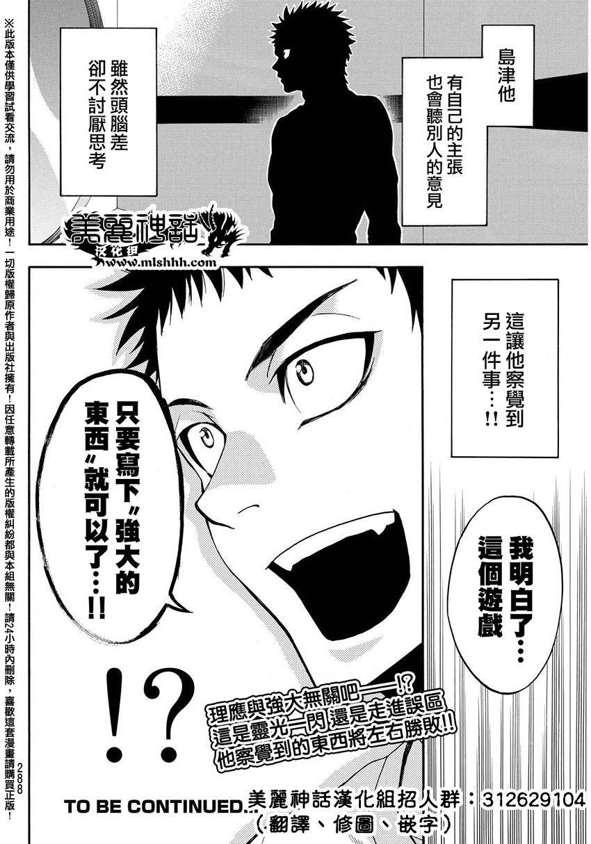第136话