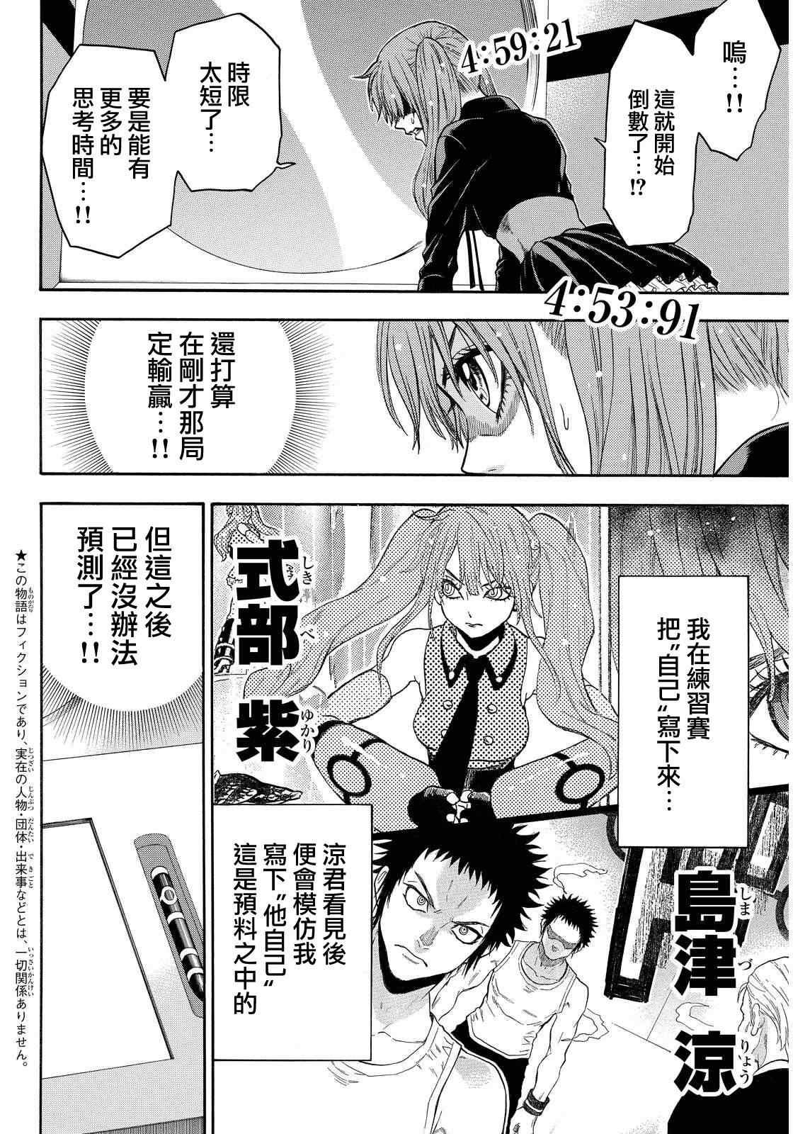 第137话
