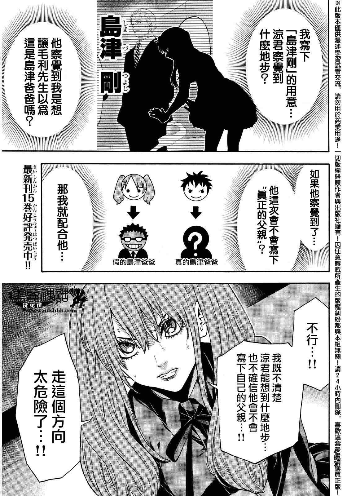 第137话