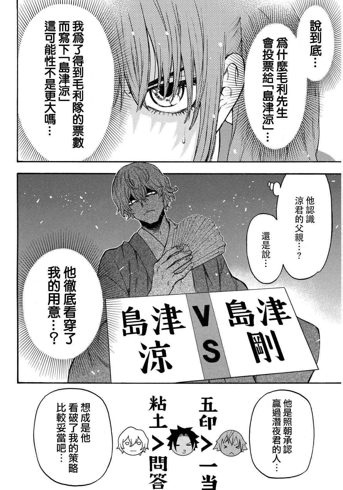 第137话