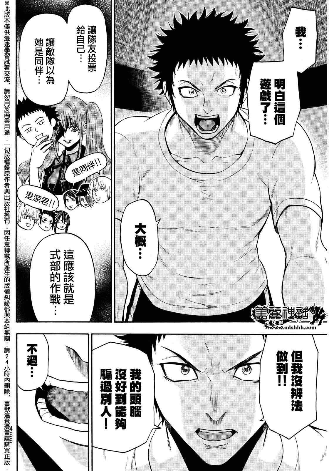 第137话