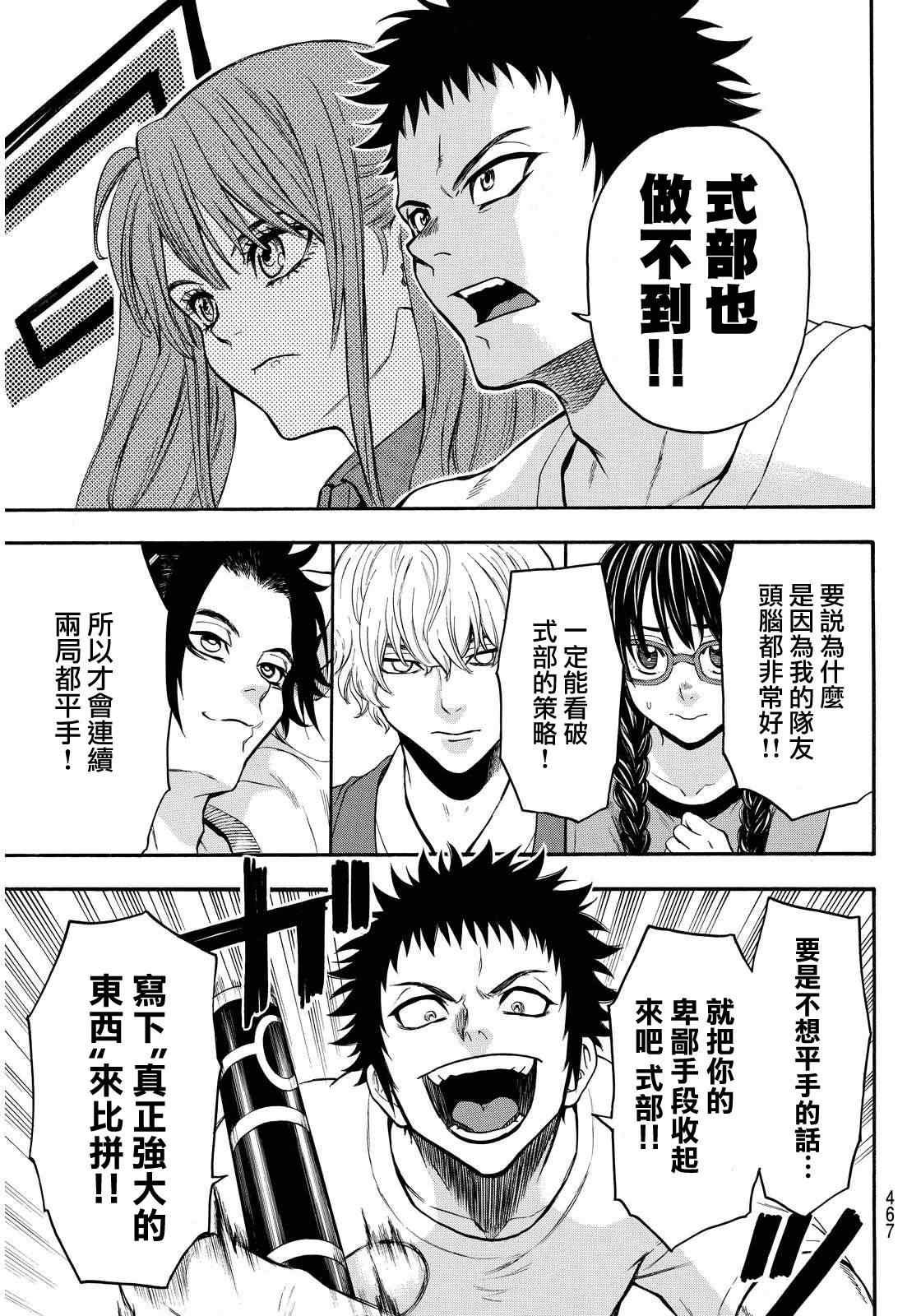 第137话
