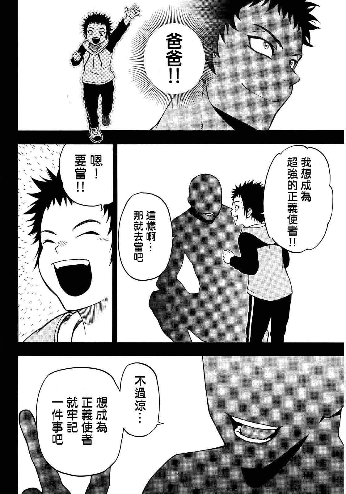 第137话