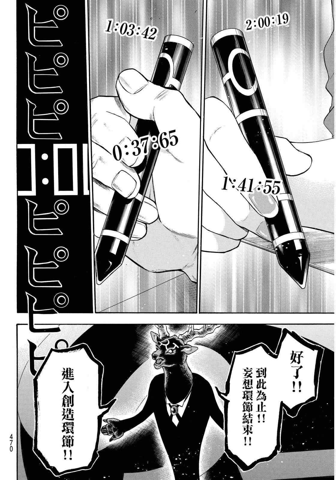 第137话