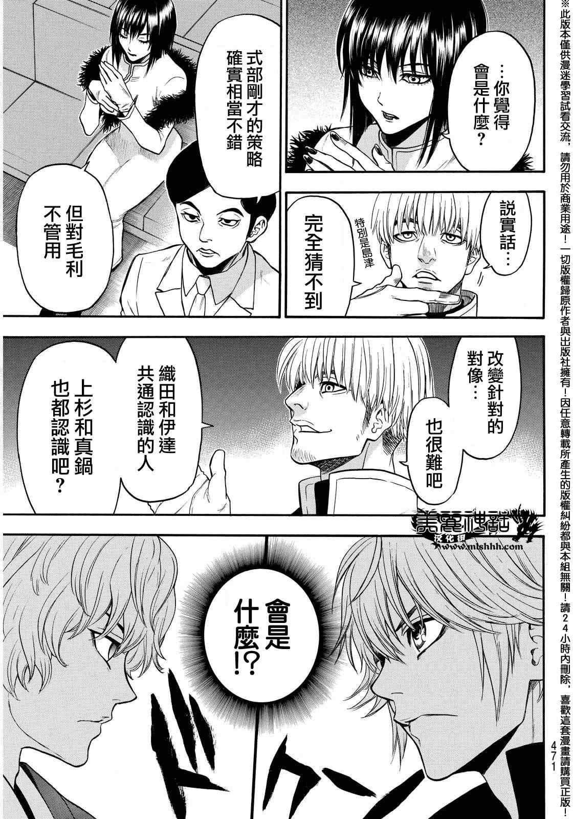 第137话