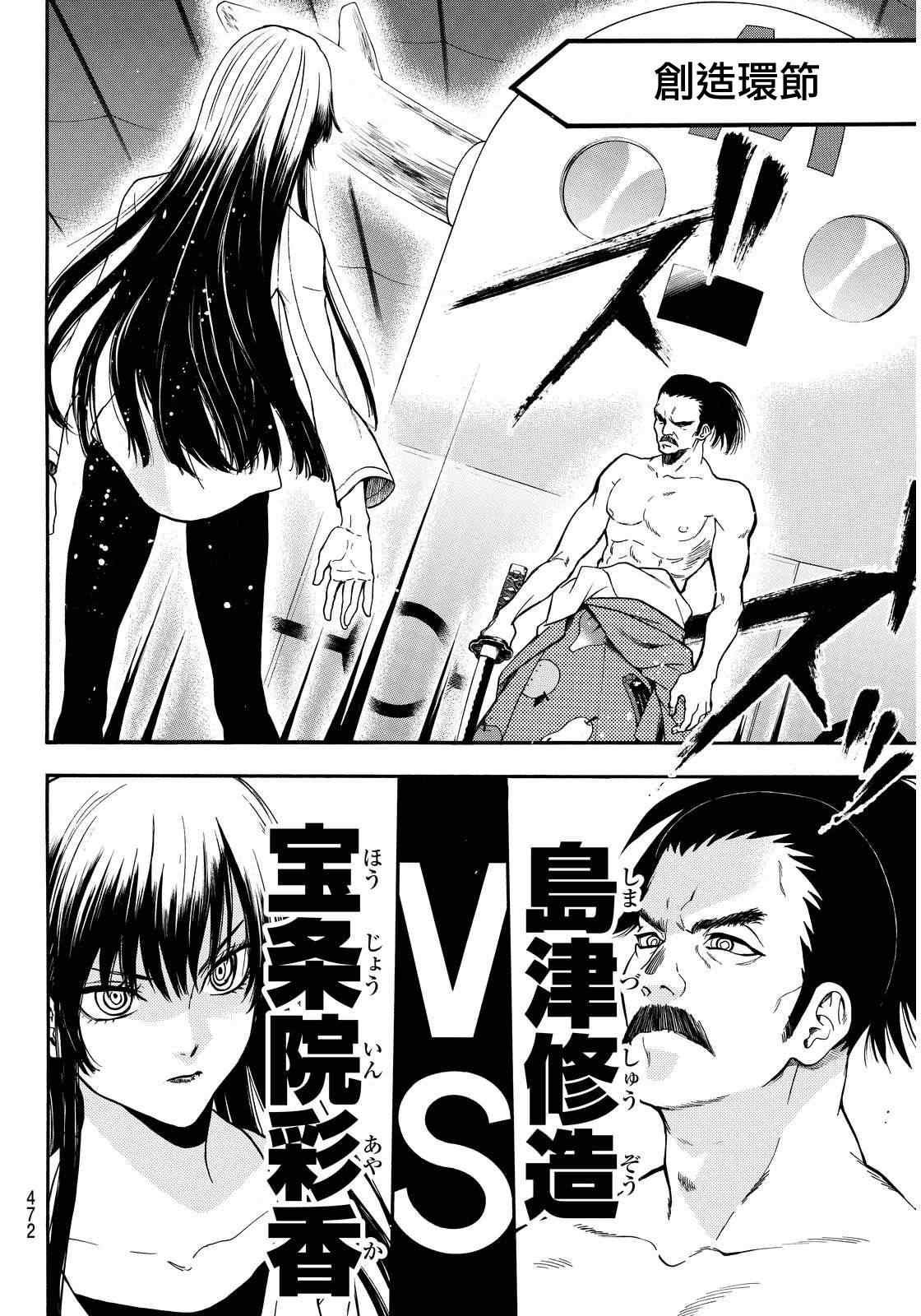 第137话