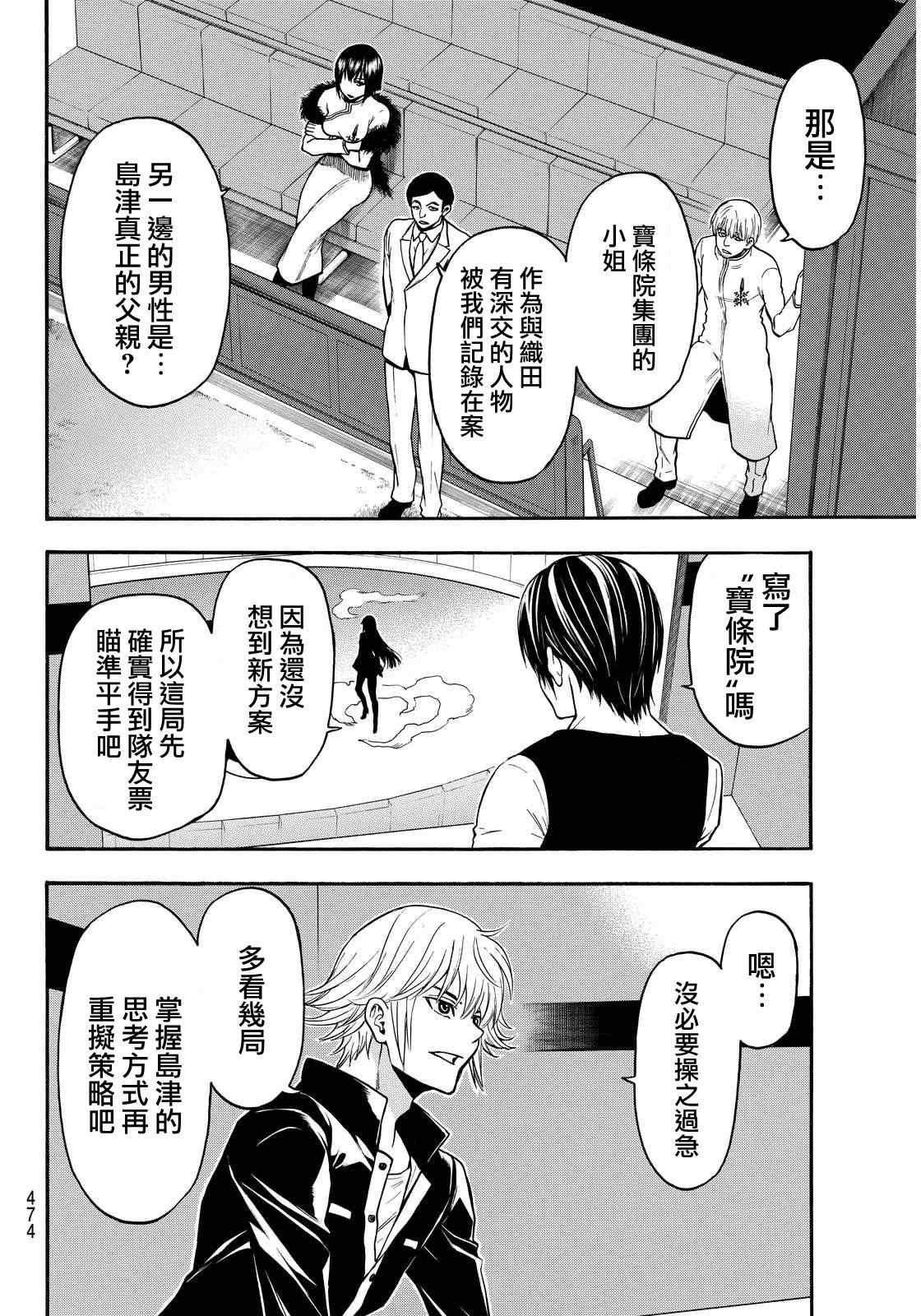 第137话