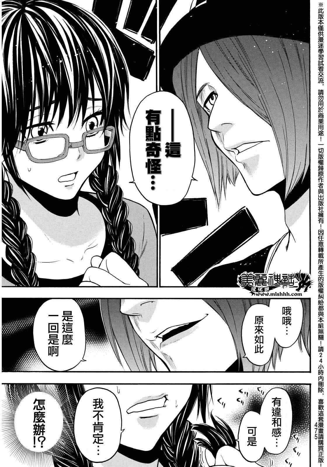 第137话