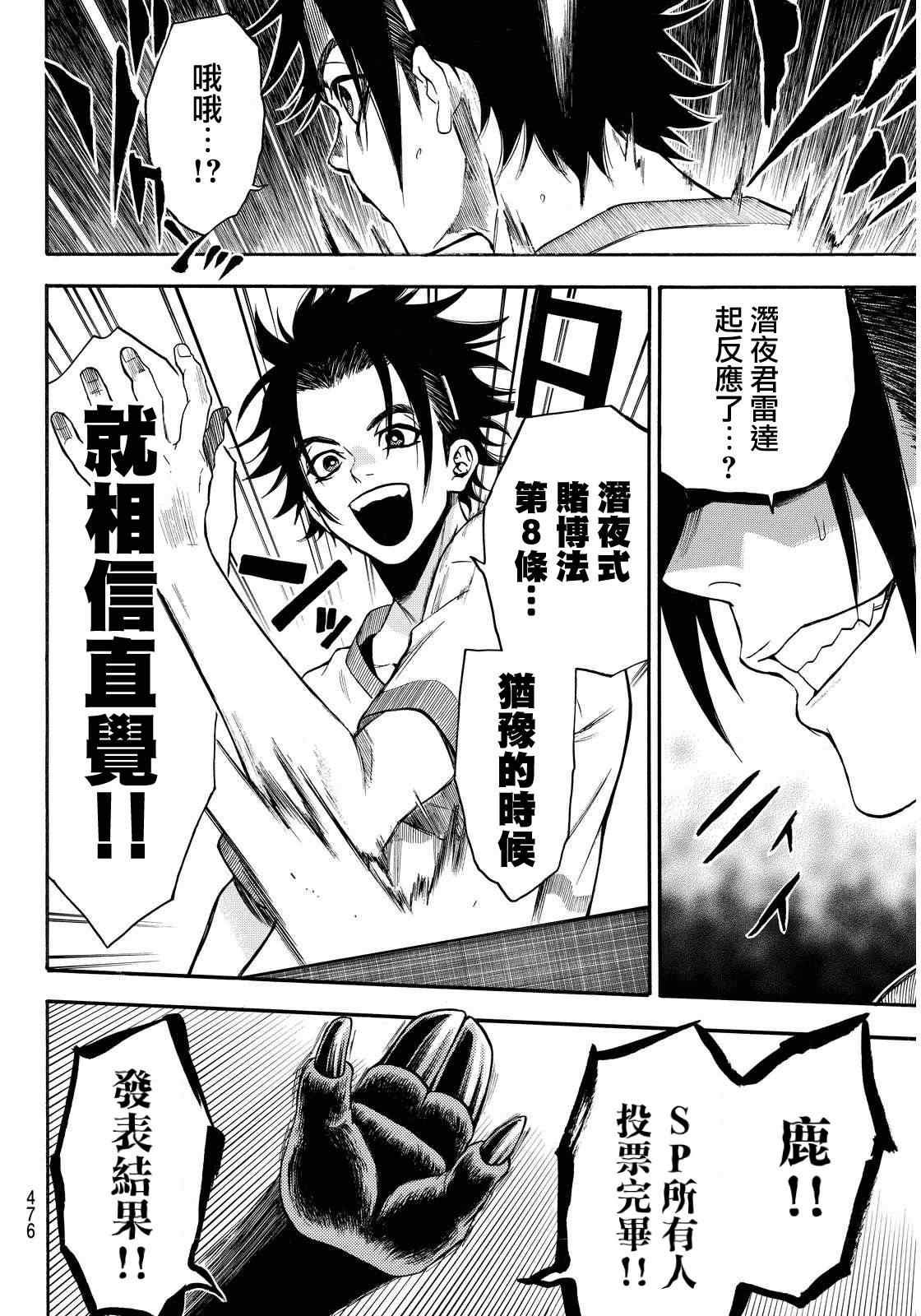 第137话