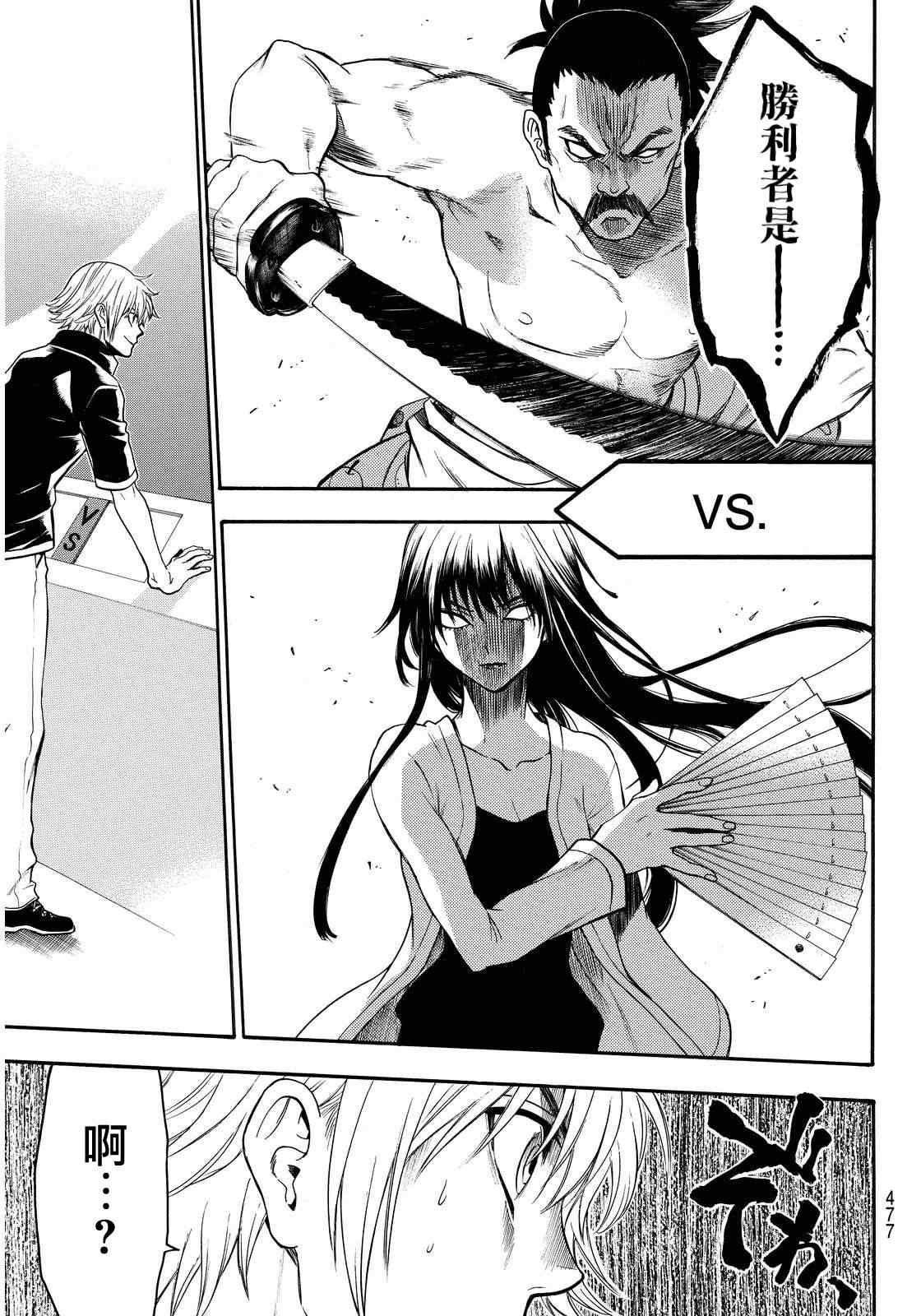 第137话