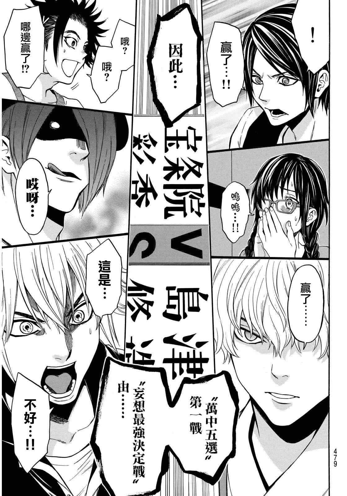 第137话