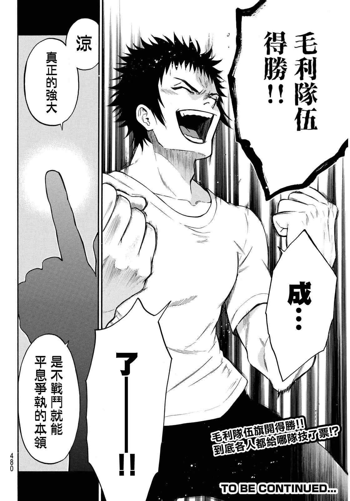 第137话