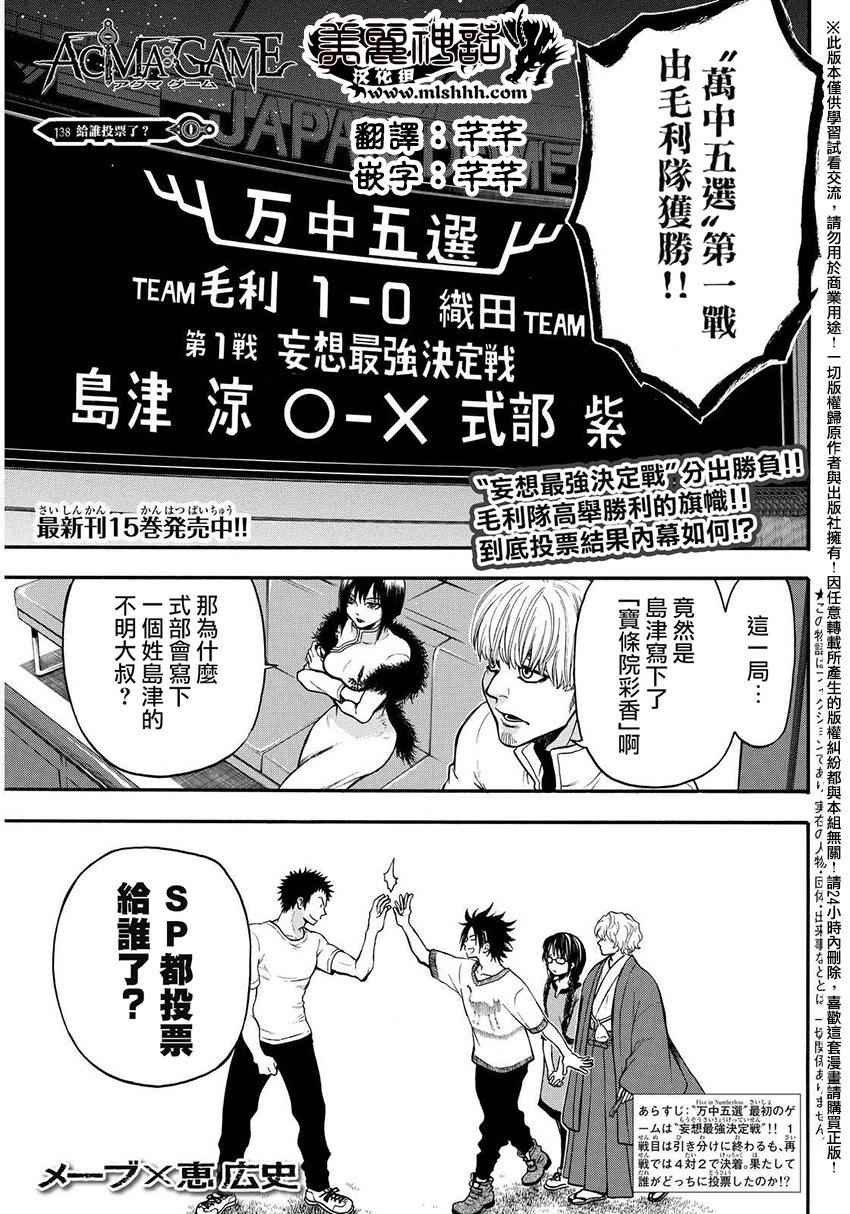 第138话