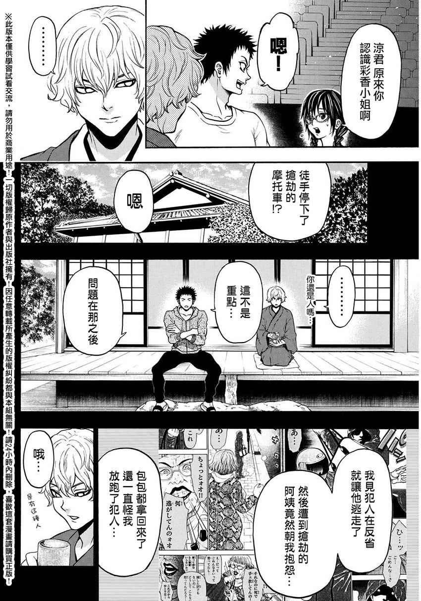 第138话