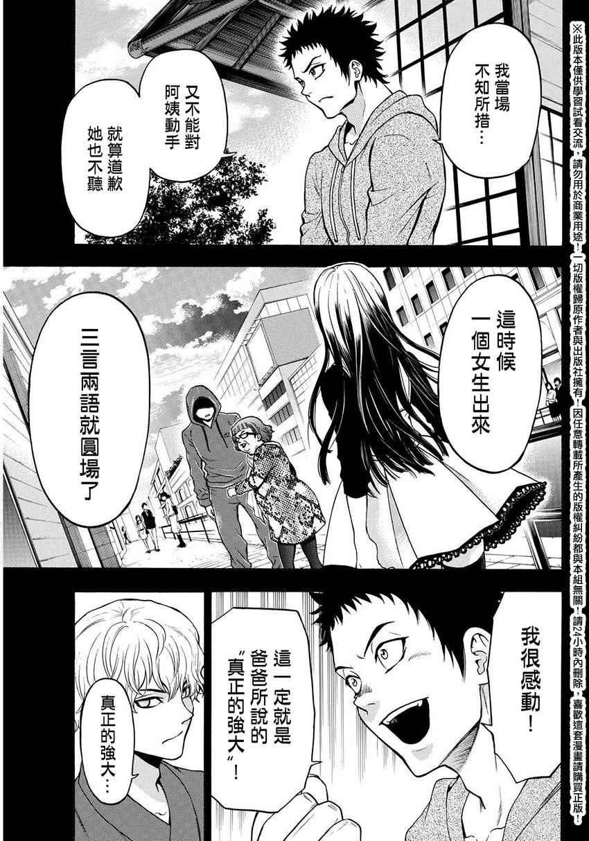 第138话