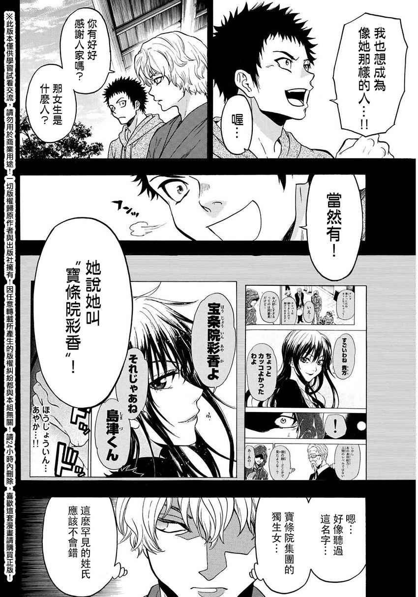 第138话