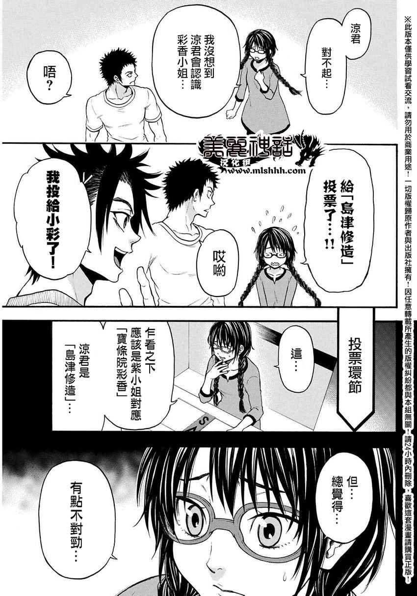 第138话