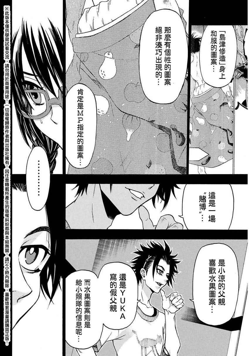 第138话