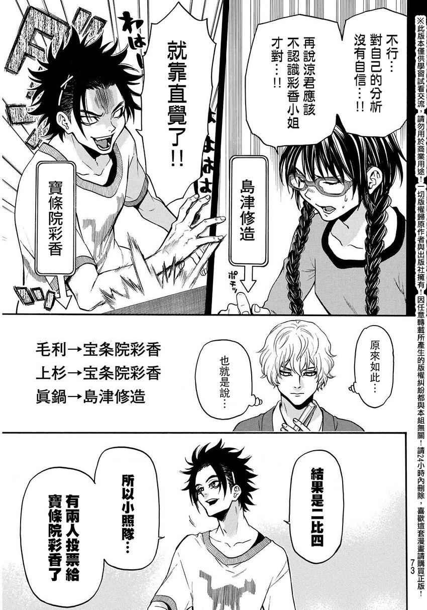 第138话