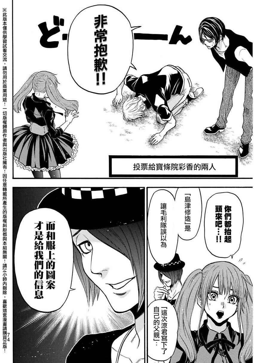 第138话