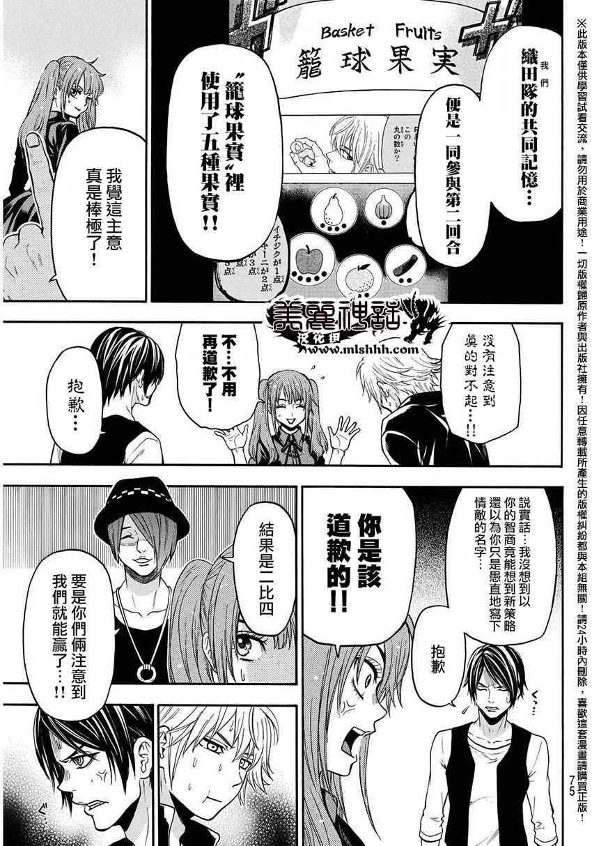 第138话