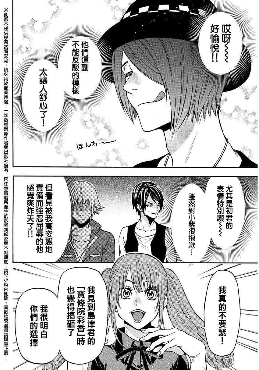 第138话