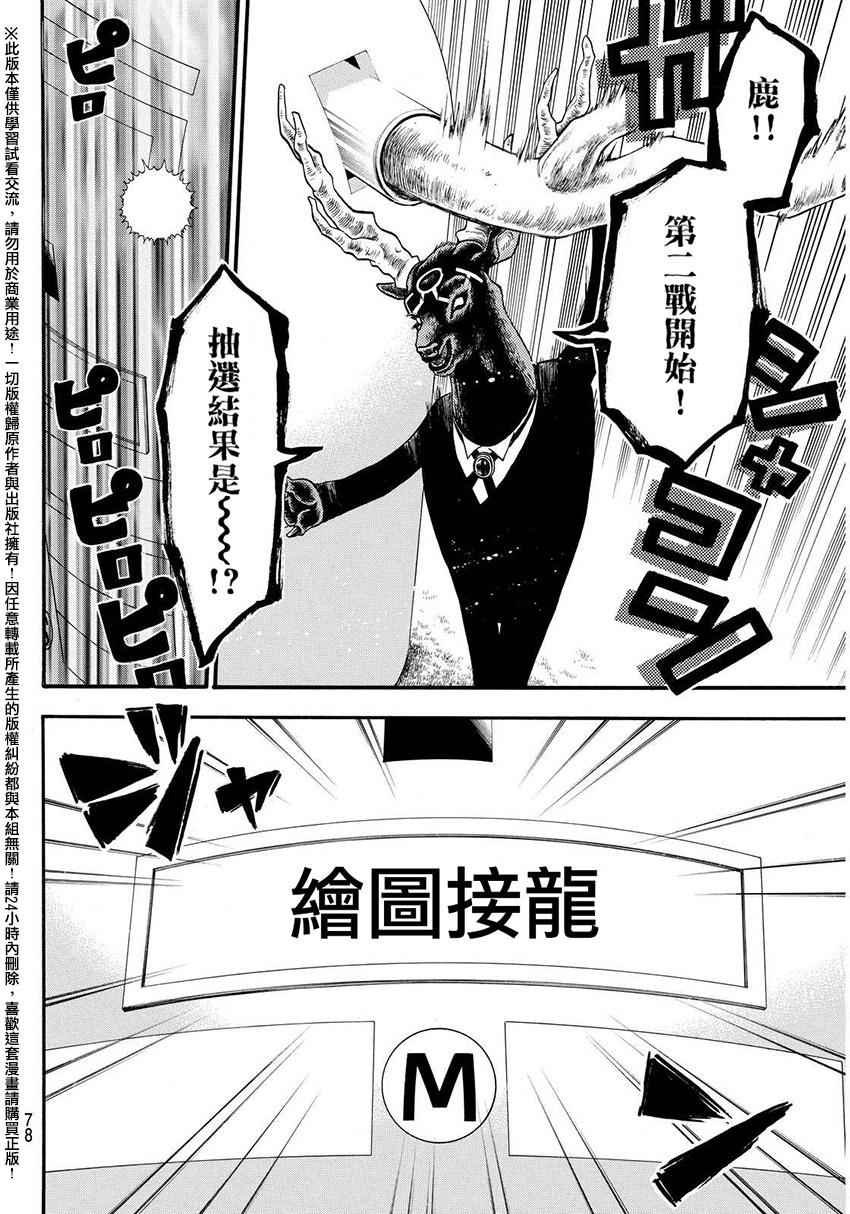 第138话
