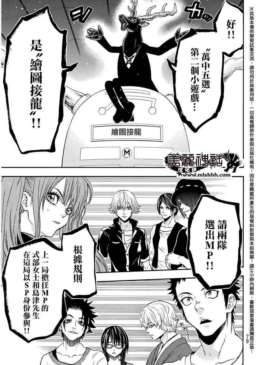 第138话