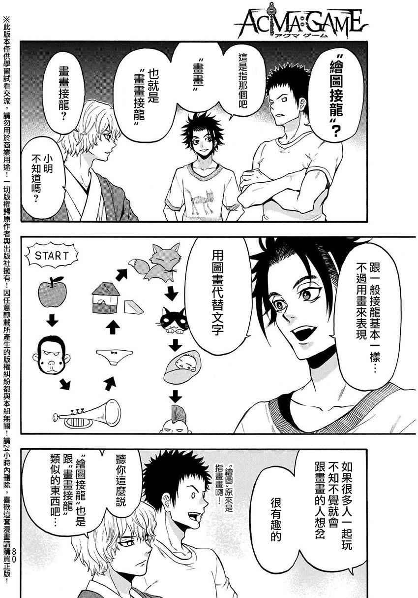 第138话