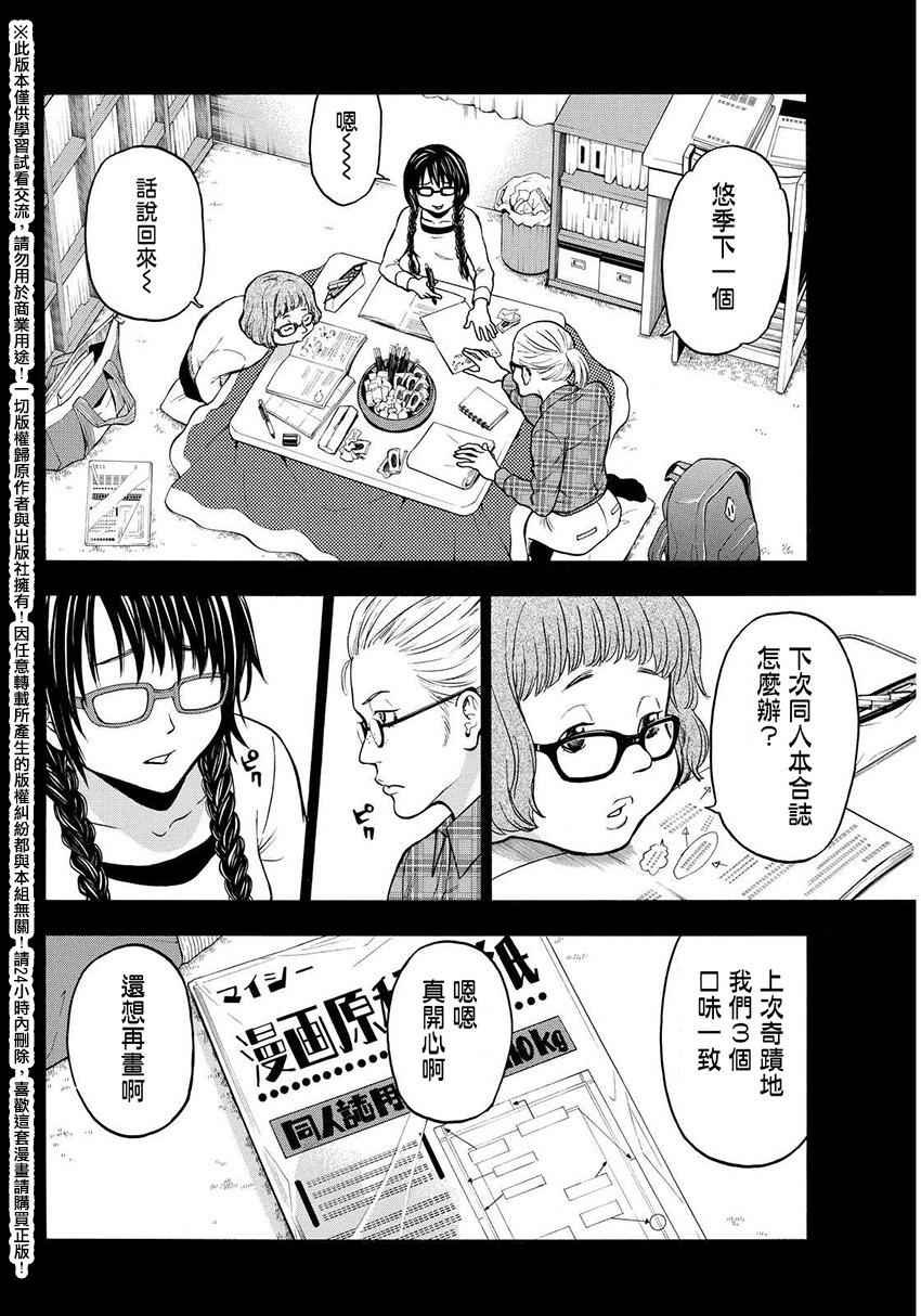 第138话